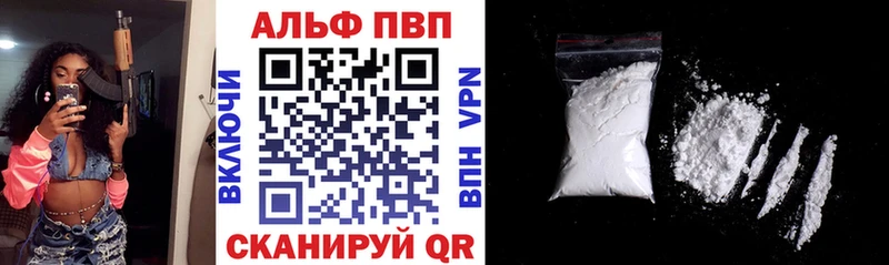 Alpha PVP кристаллы  KRAKEN как зайти  Назарово 