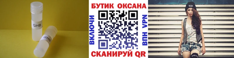БУТИРАТ BDO 33%  Назарово 