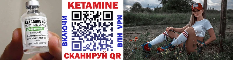 КЕТАМИН VHQ Назарово
