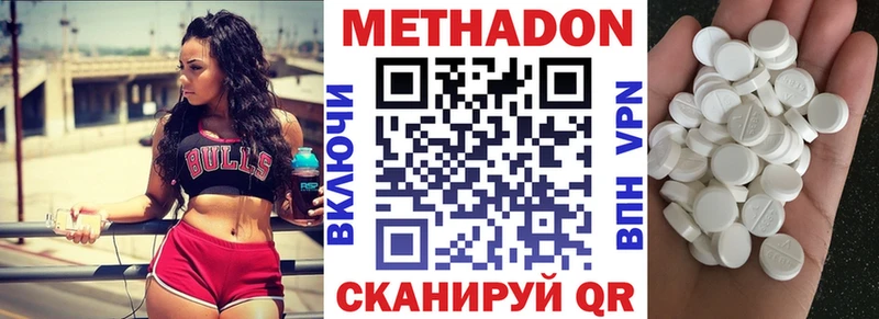 Метадон methadone Назарово